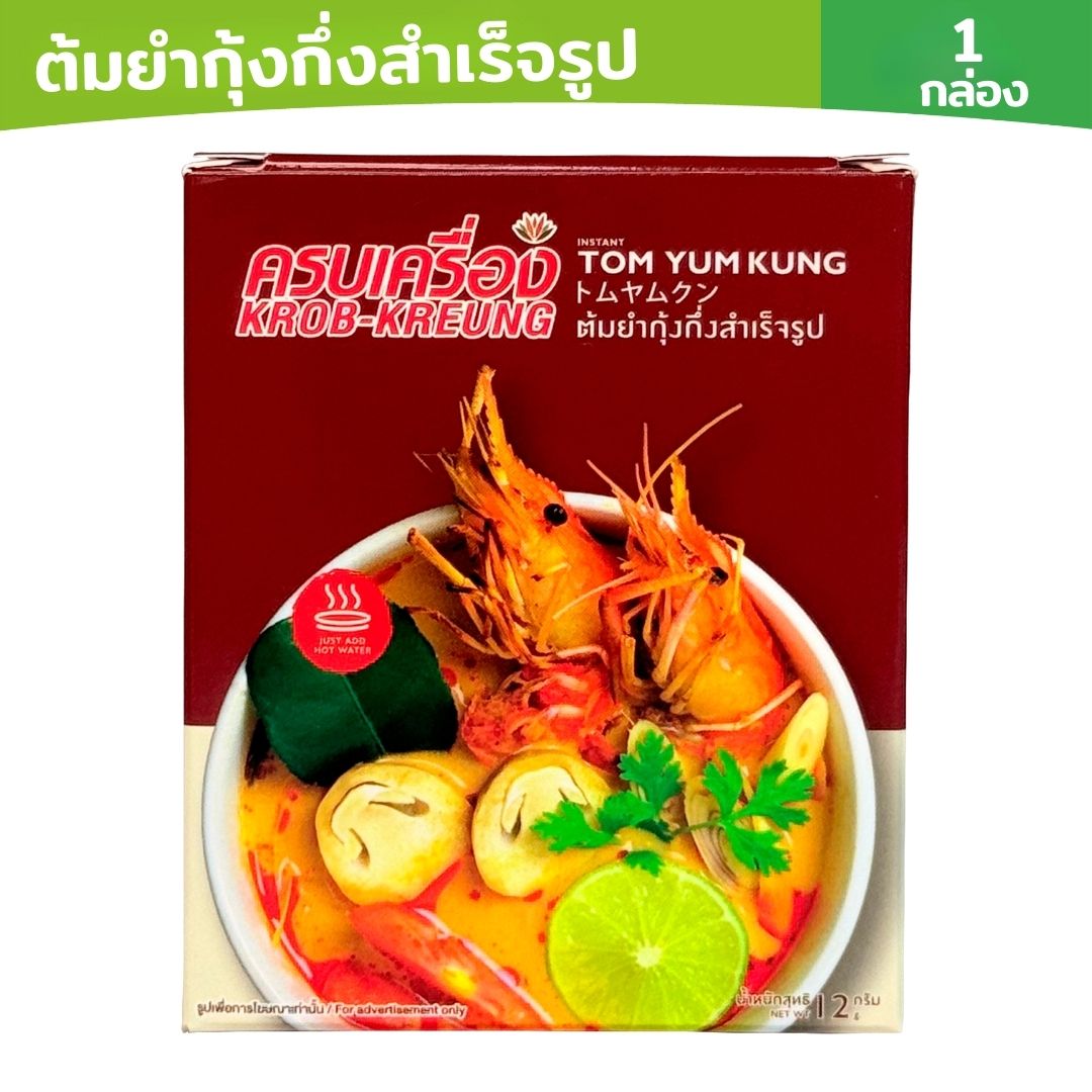 ต้มยำกุ้งสำเร็จรูป (Instant Tom Yum Shrimp)