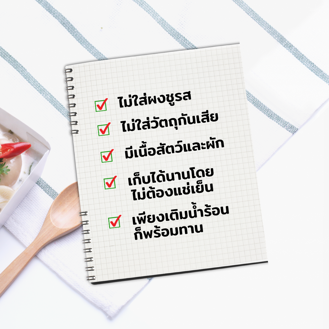 ต้มข่าไก่กึ่งสำเร็จรูป (Instant Chicken Coconut Soup / TOM KHA KAI)