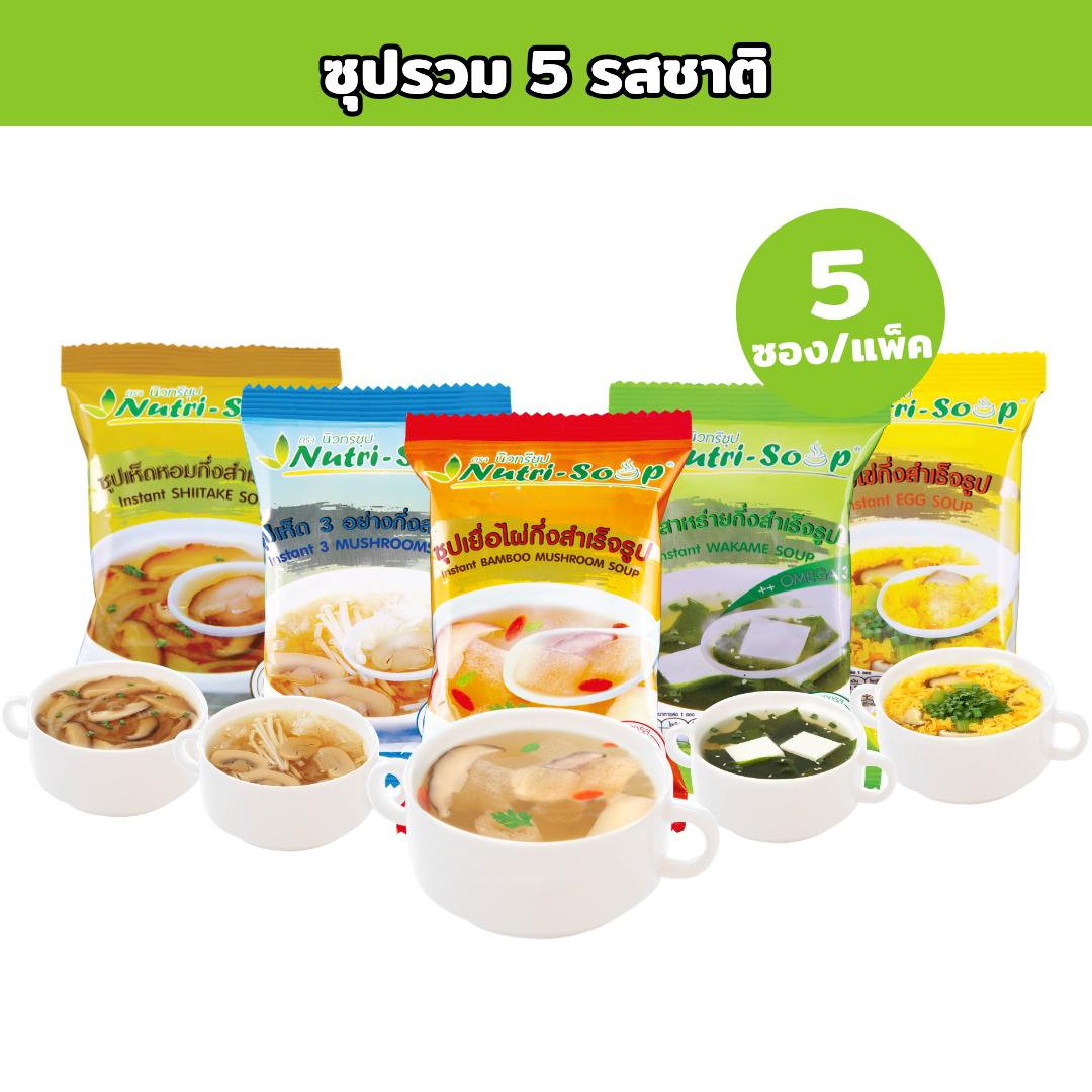 ชุดรวมซุป 5 รสชาติ 42 กรัม 