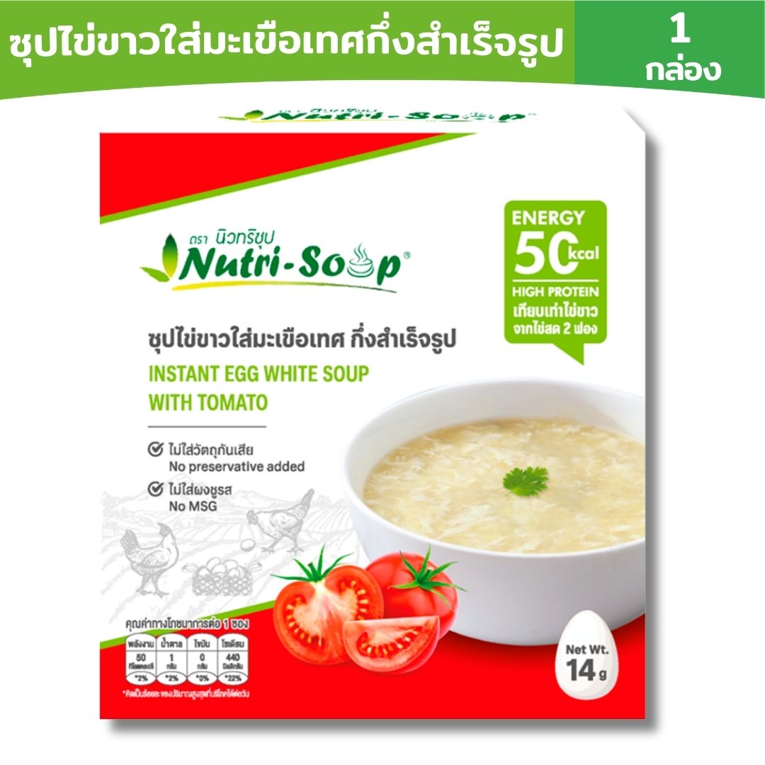 ซุปไข่ขาวใส่มะเขือเทศกึ่งสำเร็จรูป (Instant Egg White Soup With Tomato)