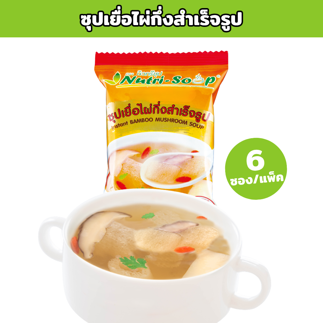 ซุปเยื่อไผ่กึ่งสำเร็จรูป 36 กรัม 