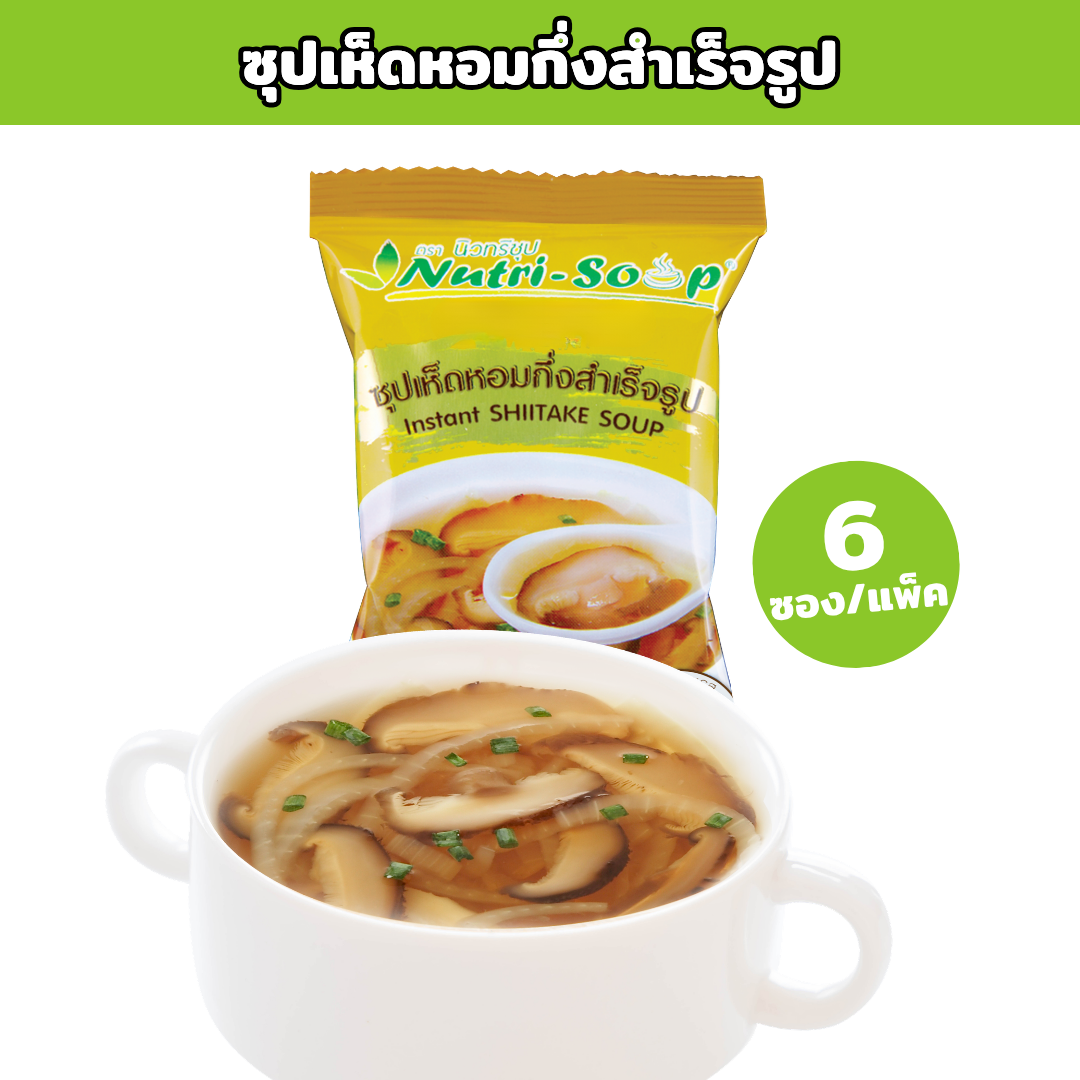 ซุปเห็ดหอมกึ่งสำเร็จรูป 48 กรัม 