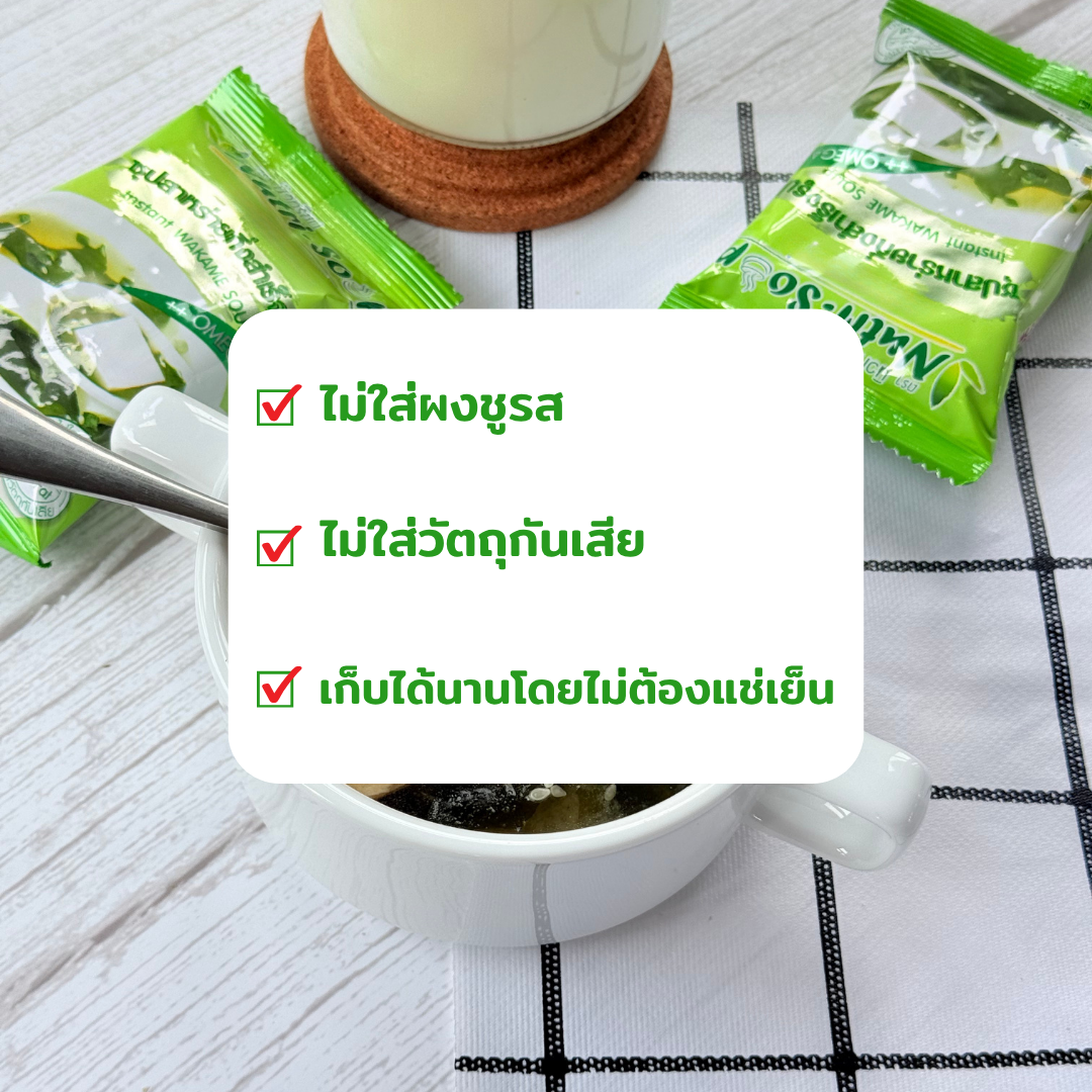 ซุปสาหร่ายกึ่งสำเร็จรูป 60 กรัม 