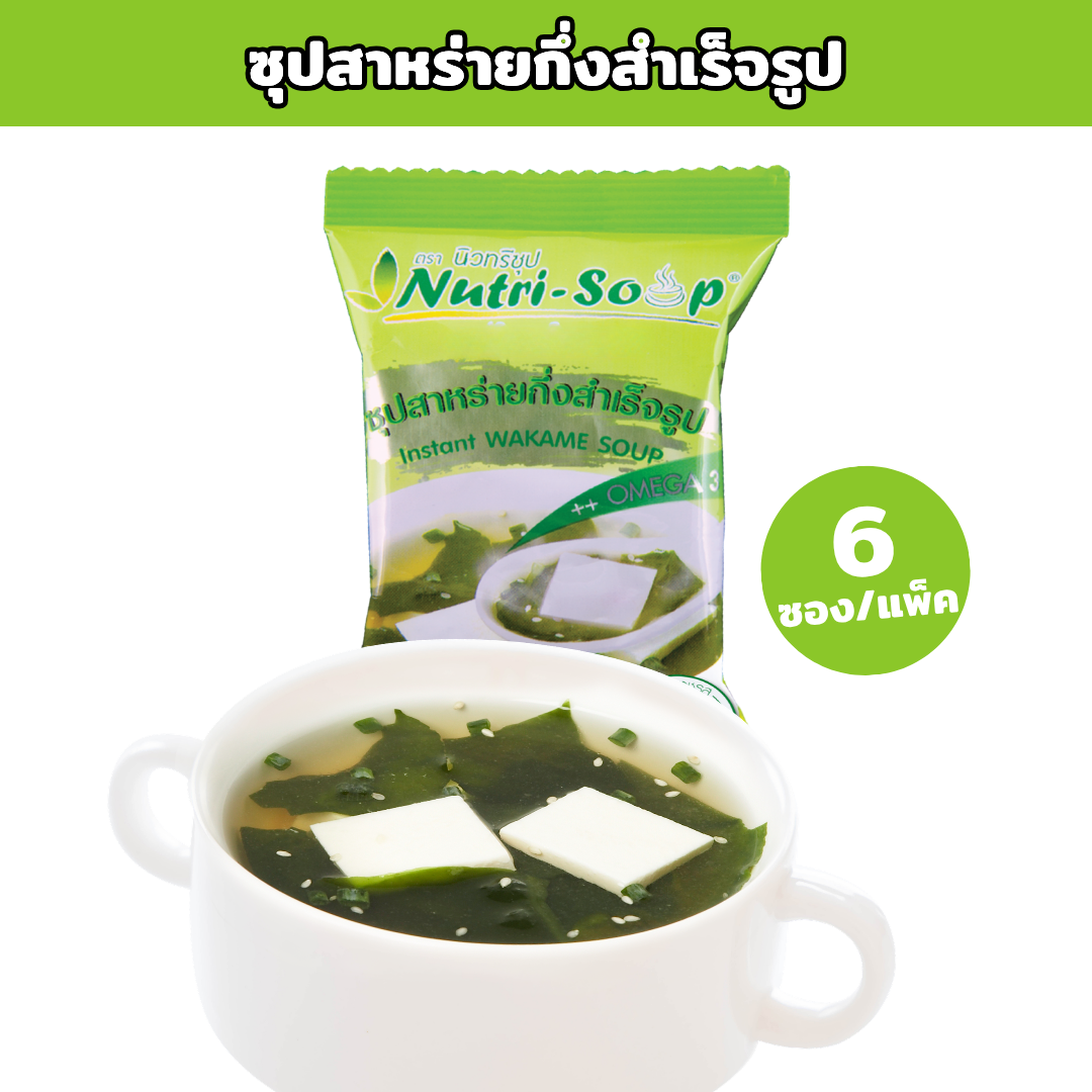 ซุปสาหร่ายกึ่งสำเร็จรูป 60 กรัม 